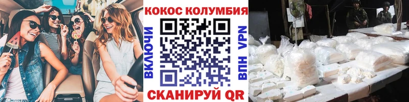 Купить Конопля  Alpha-PVP  АМФЕТАМИН  Метадон  МЕФ  Кокаин  Колпашево