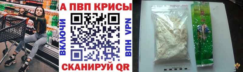 Купить где  Колпашево  Alpha PVP СК 