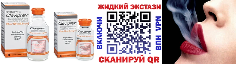 Бутират GHB  Купить  Колпашево 