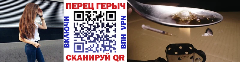 ГЕРОИН белый  Купить закладки  Колпашево 