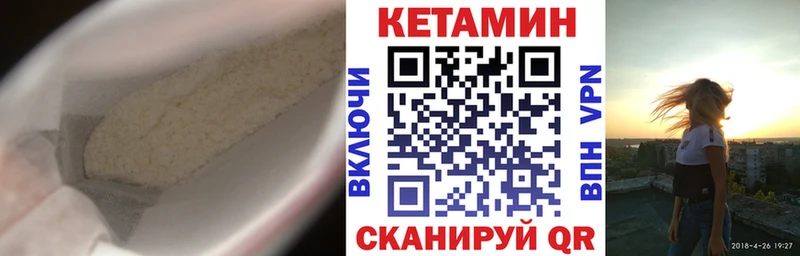 Кетамин ketamine  Купить где  Колпашево 