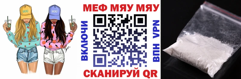 Меф mephedrone  Купить  Колпашево 